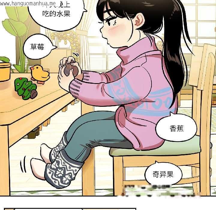 韩国漫画雪人韩漫_雪人-第33话在线免费阅读-韩国漫画-第18张图片