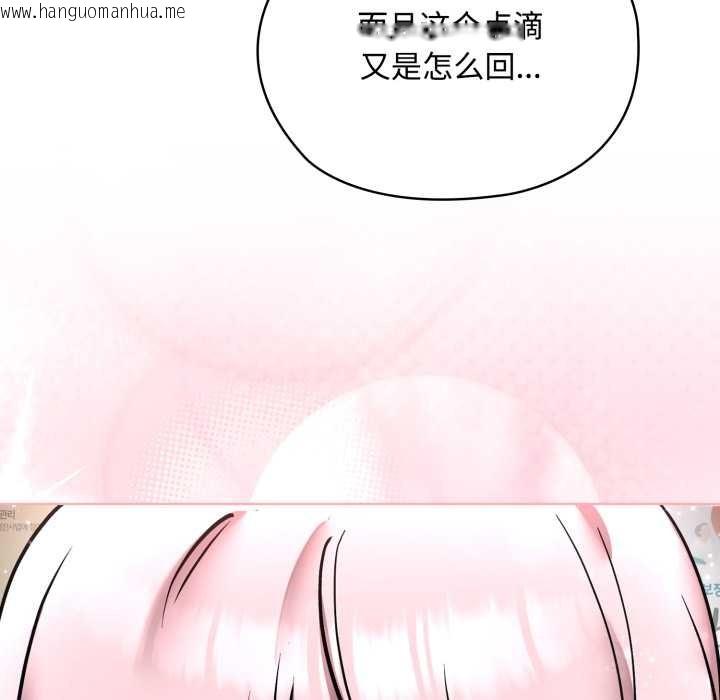 韩国漫画耳边的初恋鬼神韩漫_耳边的初恋鬼神-第8话在线免费阅读-韩国漫画-第122张图片