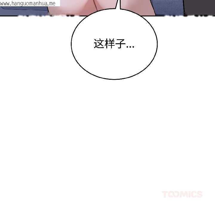 韩国漫画错位的星辰/今天也要加油韩漫_错位的星辰/今天也要加油-第26话在线免费阅读-韩国漫画-第93张图片