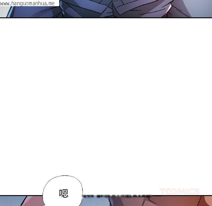 韩国漫画脱轨关系韩漫_脱轨关系-第82话在线免费阅读-韩国漫画-第99张图片