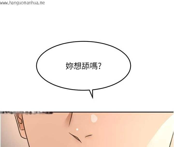 韩国漫画顶加套房的春天韩漫_顶加套房的春天-第47话-人间樱桃来敲门在线免费阅读-韩国漫画-第139张图片
