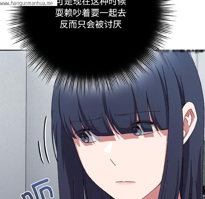 韩国漫画爱上你也好韩漫_爱上你也好-第43话在线免费阅读-韩国漫画-第111张图片