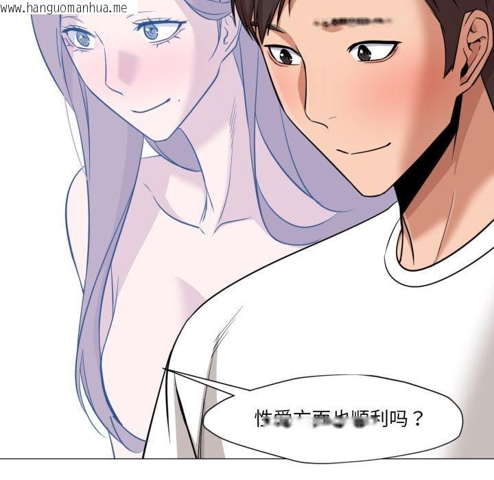 韩国漫画换身恋人韩漫_换身恋人-第25话在线免费阅读-韩国漫画-第79张图片