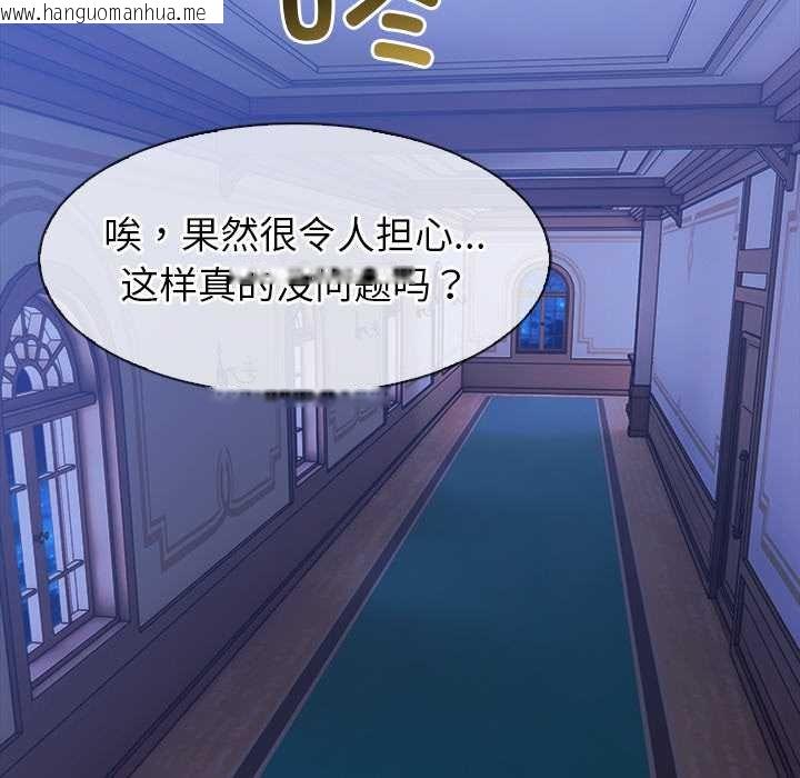 韩国漫画异世界骑士团长韩漫_异世界骑士团长-第47话在线免费阅读-韩国漫画-第117张图片