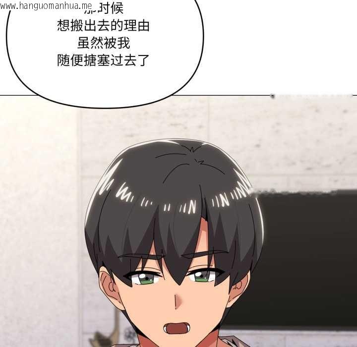 韩国漫画家人之间这样不好吧？韩漫_家人之间这样不好吧？-第77话在线免费阅读-韩国漫画-第64张图片