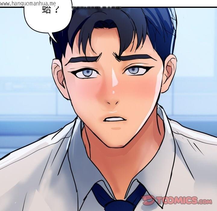 韩国漫画顶级豪门秘辛韩漫_顶级豪门秘辛-第27话在线免费阅读-韩国漫画-第172张图片