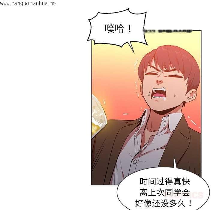 韩国漫画她的直播间韩漫_她的直播间-第41话在线免费阅读-韩国漫画-第18张图片