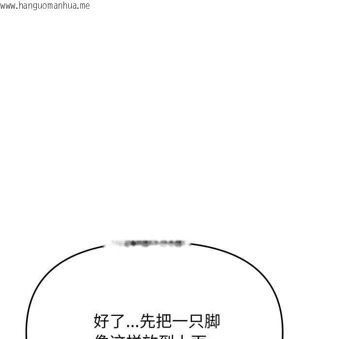 韩国漫画缺德邻居难相处韩漫_缺德邻居难相处-第61话在线免费阅读-韩国漫画-第98张图片