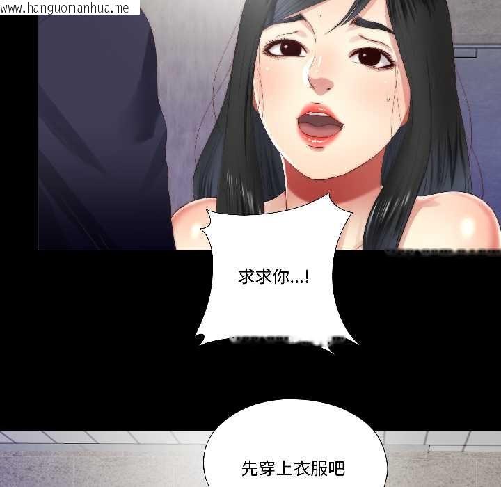 韩国漫画隐秘的同居韩漫_隐秘的同居-第15话在线免费阅读-韩国漫画-第43张图片