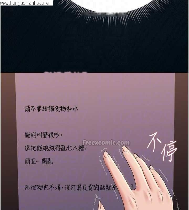 韩国漫画猎艳管理员韩漫_猎艳管理员-第19话-需要「安慰」就告诉我在线免费阅读-韩国漫画-第96张图片