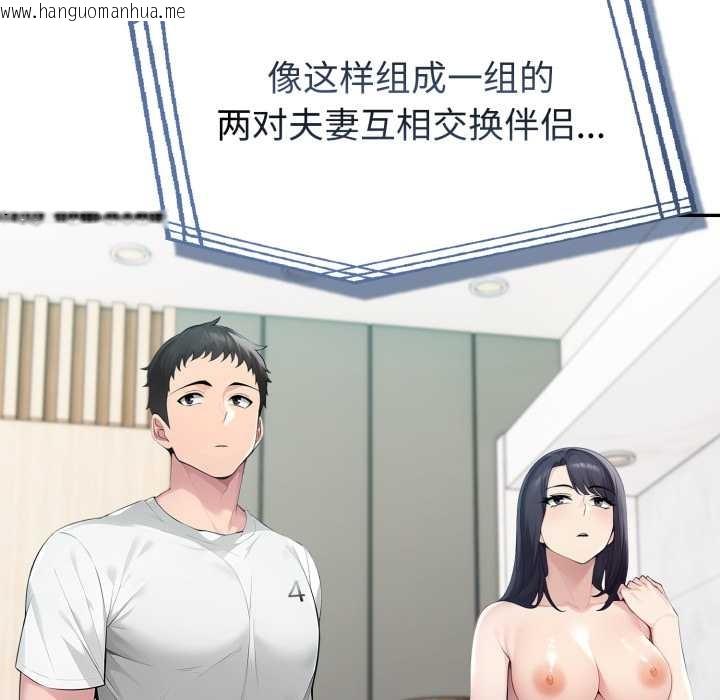 韩国漫画夫妇游戏韩漫_夫妇游戏-第55话在线免费阅读-韩国漫画-第47张图片