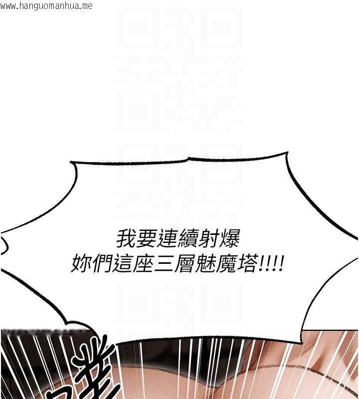 韩国漫画人妻猎人韩漫_人妻猎人-第107话-进攻多人多汁魅魔塔在线免费阅读-韩国漫画-第99张图片