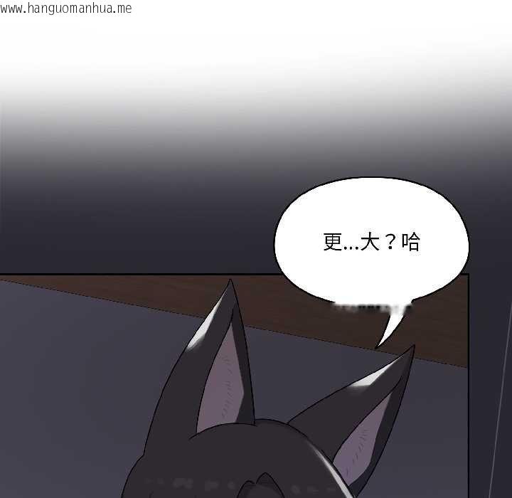 韩国漫画野兽的王国/野兽的乐章韩漫_野兽的王国/野兽的乐章-第3话在线免费阅读-韩国漫画-第99张图片