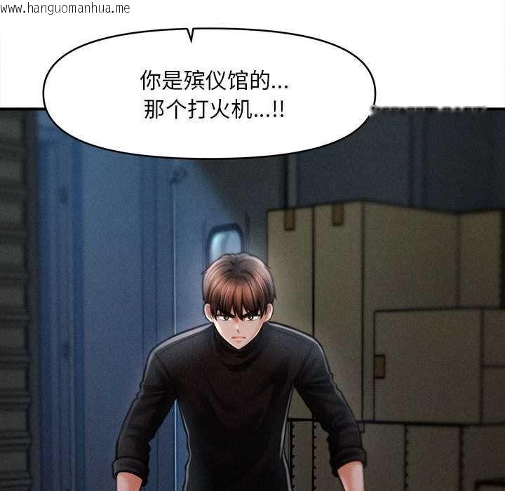 韩国漫画会长家的小儿子韩漫_会长家的小儿子-第44话在线免费阅读-韩国漫画-第91张图片