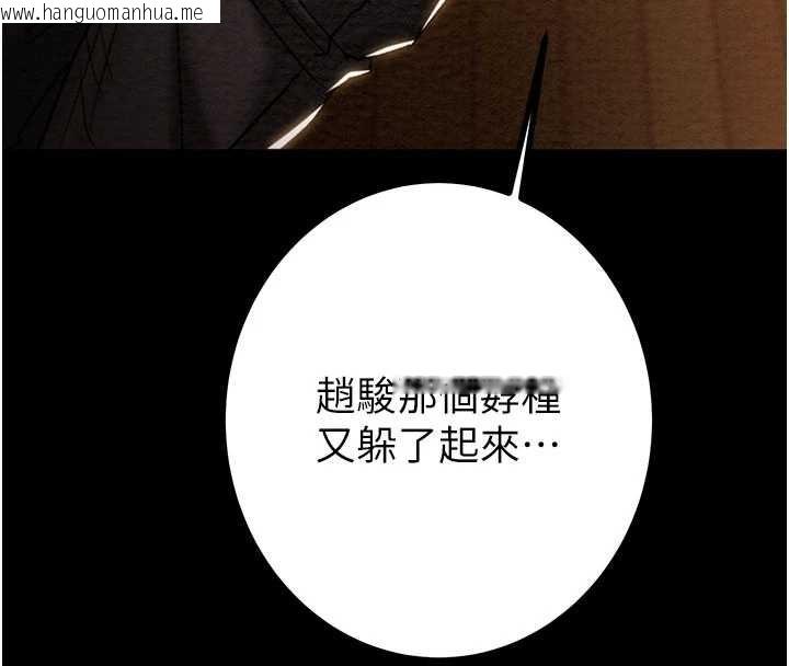 韩国漫画掠夺行动韩漫_掠夺行动-第85话-他操了妳几次?在线免费阅读-韩国漫画-第164张图片