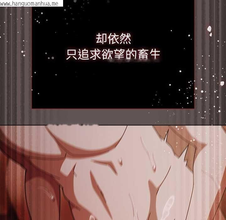 韩国漫画请弄脏我的女朋友韩漫_请弄脏我的女朋友-第33话在线免费阅读-韩国漫画-第121张图片