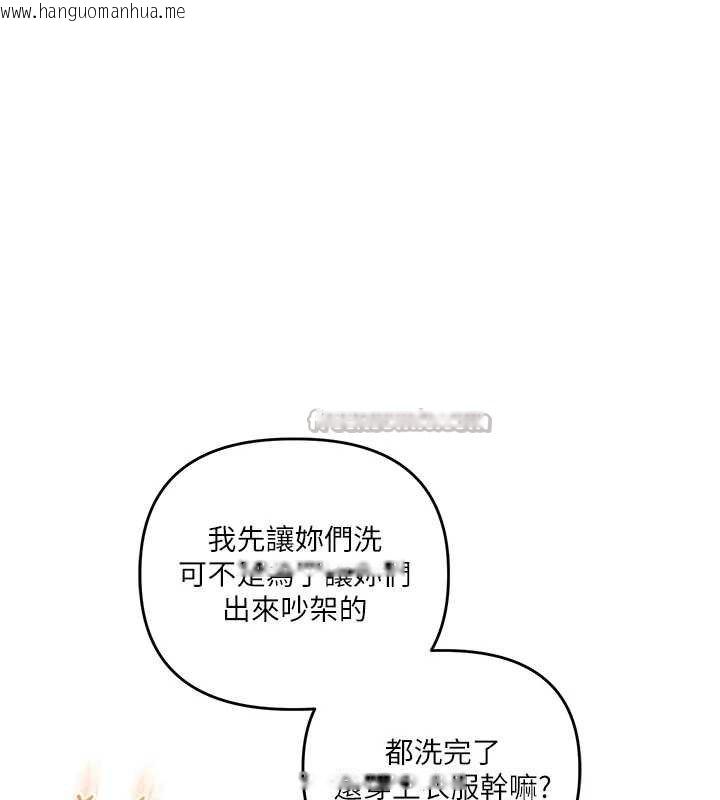 韩国漫画玩转学姐韩漫_玩转学姐-第90话-使出调教姿势加入混战在线免费阅读-韩国漫画-第42张图片