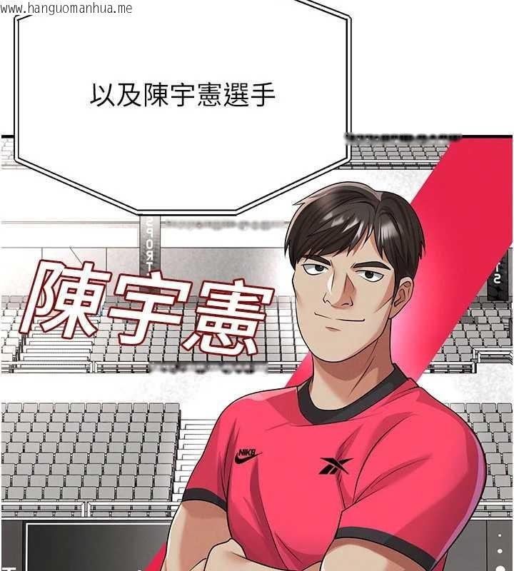 韩国漫画足球型男脱单指南韩漫_足球型男脱单指南-第43话-公布奥运代表队名单在线免费阅读-韩国漫画-第151张图片