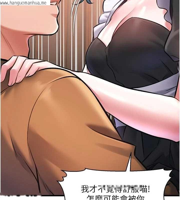 韩国漫画特色新视界韩漫_特色新视界-第17话-驯服野猫守则在线免费阅读-韩国漫画-第127张图片