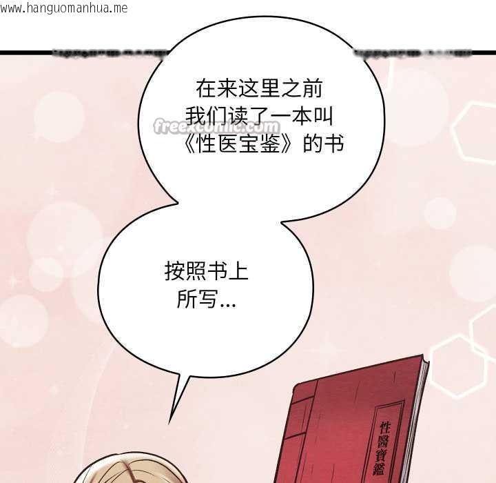 韩国漫画亲密宝鉴韩漫_亲密宝鉴-第50话在线免费阅读-韩国漫画-第126张图片