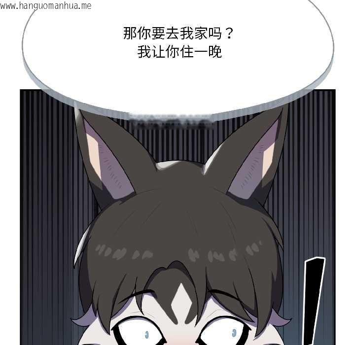 韩国漫画野兽的王国/野兽的乐章韩漫_野兽的王国/野兽的乐章-第2话在线免费阅读-韩国漫画-第26张图片