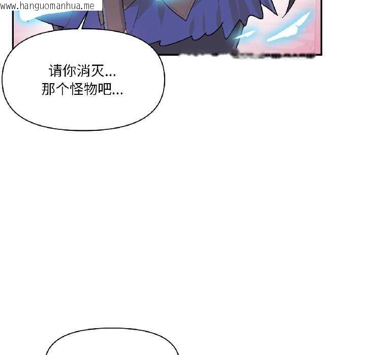 韩国漫画虚拟仙境韩漫_虚拟仙境-第40话在线免费阅读-韩国漫画-第91张图片