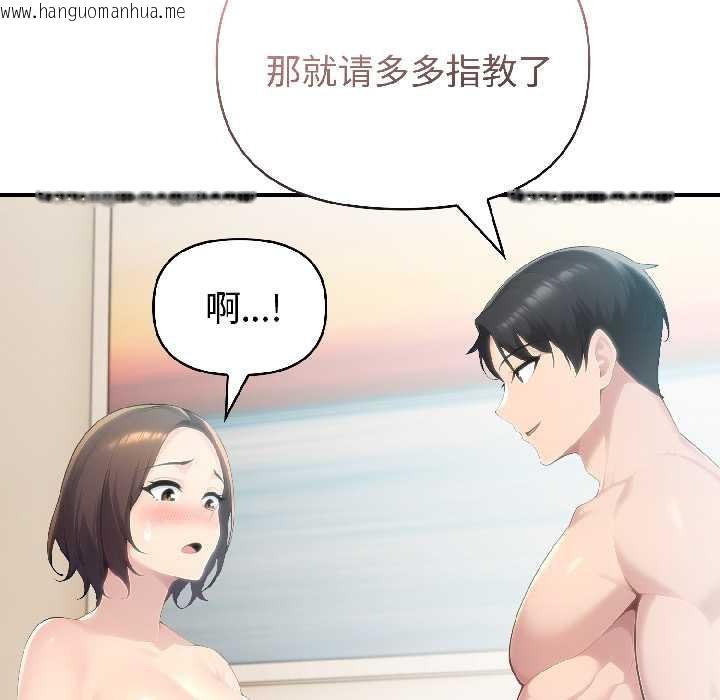 韩国漫画夫妇游戏韩漫_夫妇游戏-第57话在线免费阅读-韩国漫画-第62张图片