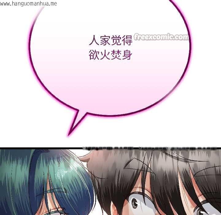 韩国漫画与初恋的意外同居韩漫_与初恋的意外同居-第45话在线免费阅读-韩国漫画-第126张图片