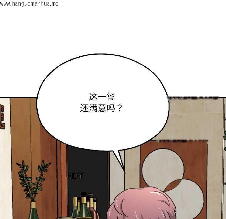 韩国漫画我的傻瓜男友韩漫_我的傻瓜男友-第41话在线免费阅读-韩国漫画-第114张图片