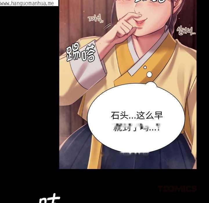 韩国漫画小姐韩漫_小姐-第101话在线免费阅读-韩国漫画-第120张图片