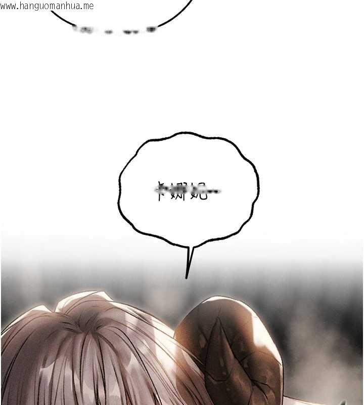 韩国漫画人妻猎人韩漫_人妻猎人-第106话-魅魔攻略法打完收工!在线免费阅读-韩国漫画-第2张图片