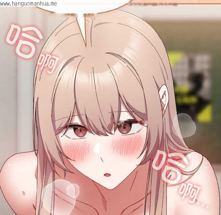 韩国漫画爱上你也好韩漫_爱上你也好-第44话在线免费阅读-韩国漫画-第142张图片