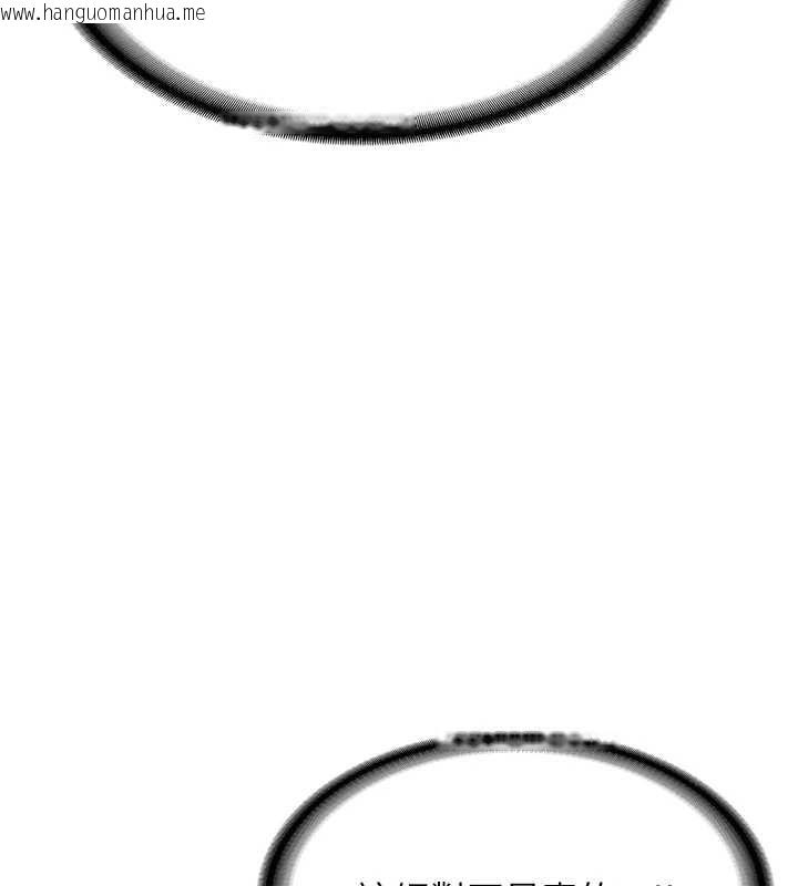 韩国漫画新生老司机韩漫_新生老司机-第14话-学姐牌人形娃娃在线免费阅读-韩国漫画-第133张图片