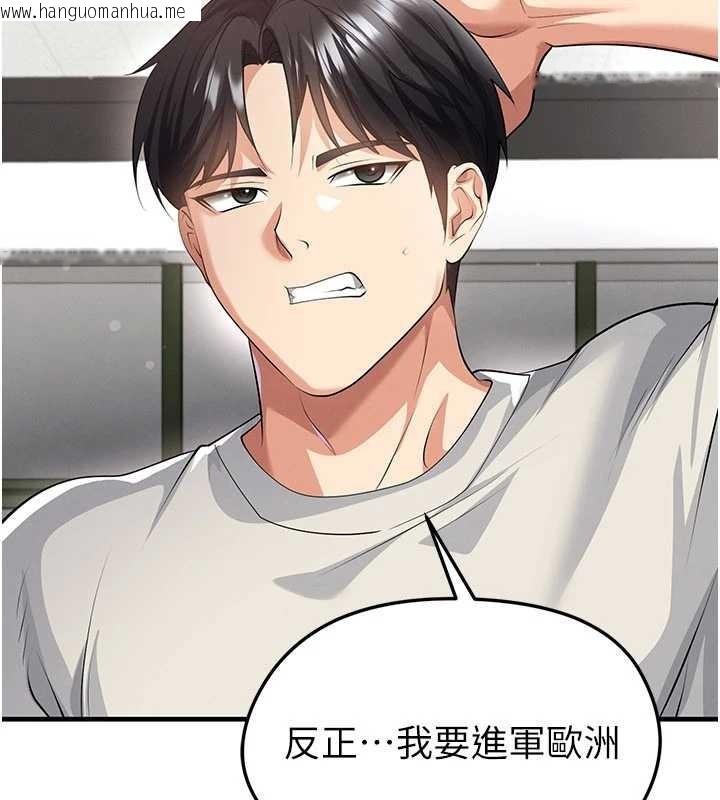 韩国漫画足球型男脱单指南韩漫_足球型男脱单指南-第44话-以进军欧洲为目标在线免费阅读-韩国漫画-第146张图片