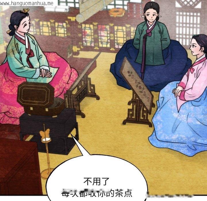 韩国漫画狂眼韩漫_狂眼-第90话在线免费阅读-韩国漫画-第106张图片