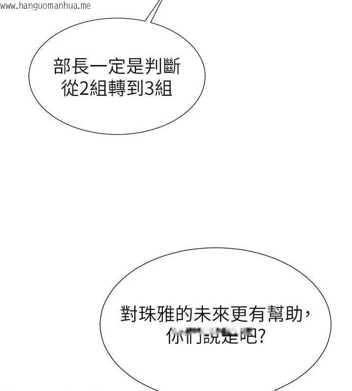 韩国漫画肉体审判韩漫_肉体审判-第33话-我的下体还是好有感觉在线免费阅读-韩国漫画-第80张图片