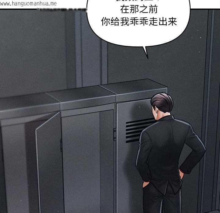 韩国漫画会长家的小儿子韩漫_会长家的小儿子-第44话在线免费阅读-韩国漫画-第124张图片