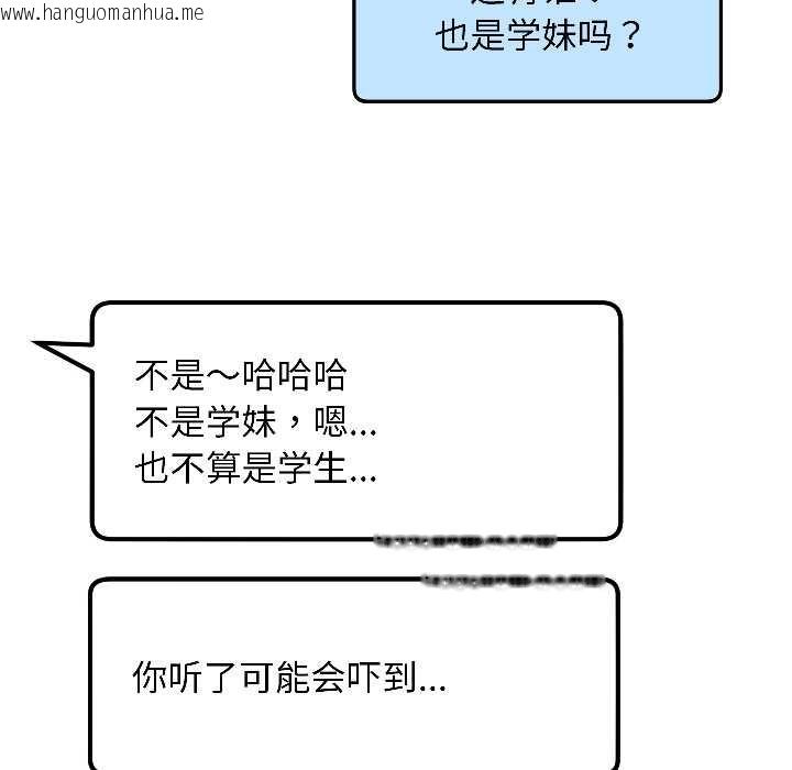 韩国漫画匿名圈套/欢迎登录匿名乐园韩漫_匿名圈套/欢迎登录匿名乐园-第3话在线免费阅读-韩国漫画-第188张图片