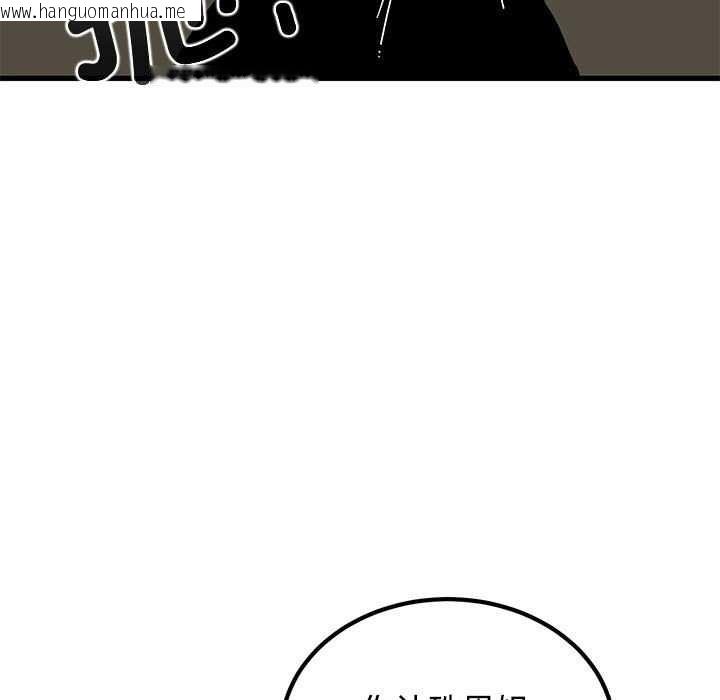 韩国漫画发小碰不得/强制催眠韩漫_发小碰不得/强制催眠-第98话在线免费阅读-韩国漫画-第109张图片