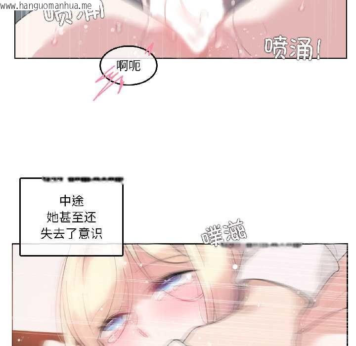 韩国漫画无与伦比的日常韩漫_无与伦比的日常-第33话在线免费阅读-韩国漫画-第73张图片