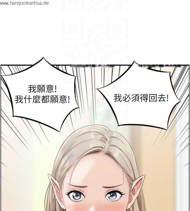 韩国漫画情欲宝鉴韩漫_情欲宝鉴-第13话-激发性力的方法在线免费阅读-韩国漫画-第47张图片