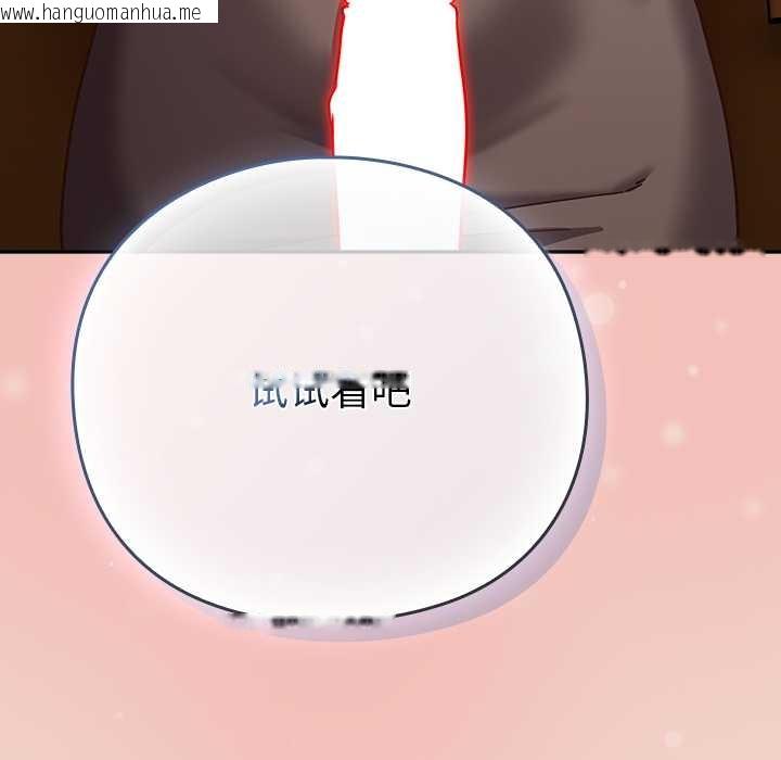 韩国漫画摸鱼生存指南/上班不要太认真韩漫_摸鱼生存指南/上班不要太认真-第27话在线免费阅读-韩国漫画-第144张图片