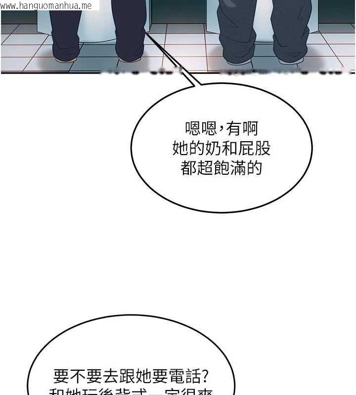 韩国漫画太妹硬闯成人界韩漫_太妹硬闯成人界-第10话-外面有人不是更兴奋吗?在线免费阅读-韩国漫画-第82张图片