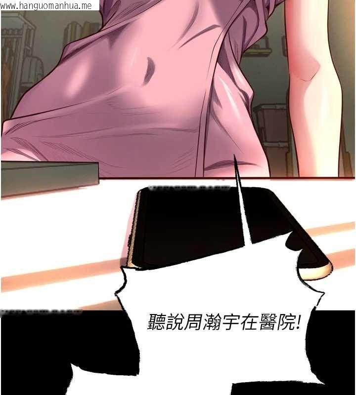 韩国漫画狱火重生韩漫_狱火重生-第46话-我是你专用的飞机杯在线免费阅读-韩国漫画-第55张图片