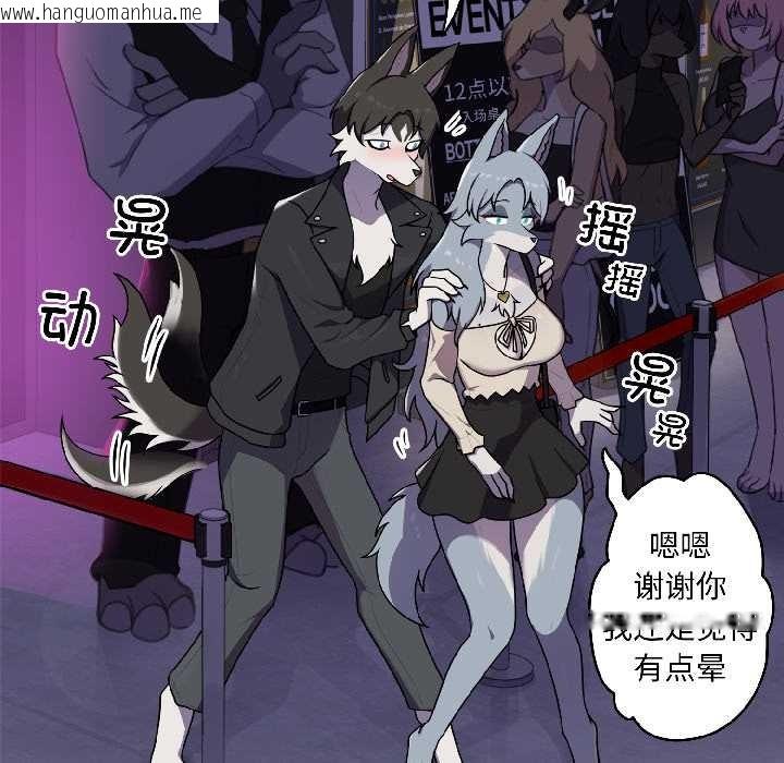 韩国漫画野兽的王国/野兽的乐章韩漫_野兽的王国/野兽的乐章-第2话在线免费阅读-韩国漫画-第33张图片