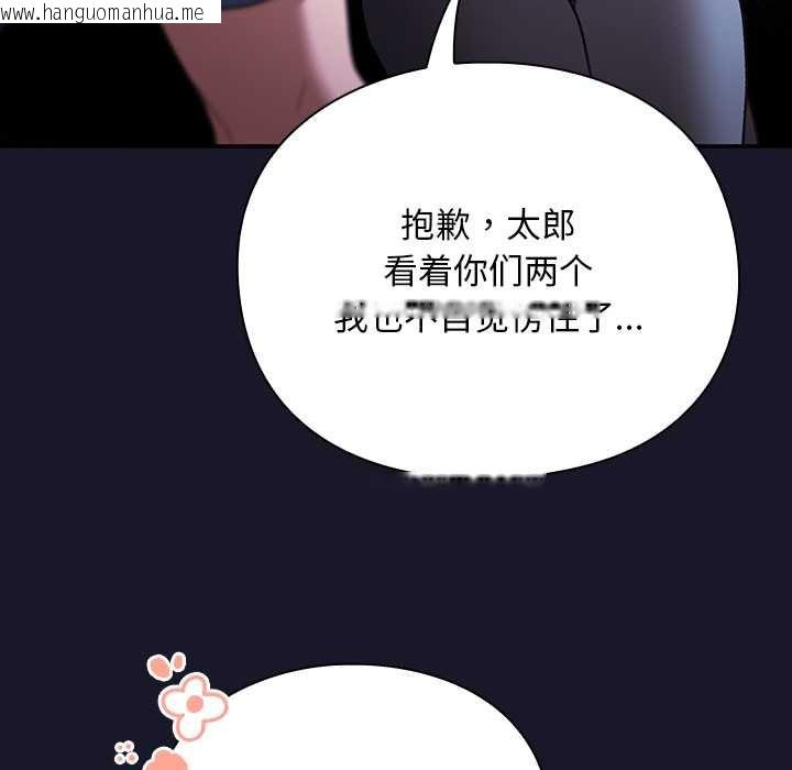 韩国漫画男人稀缺的异世界韩漫_男人稀缺的异世界-第15话在线免费阅读-韩国漫画-第29张图片