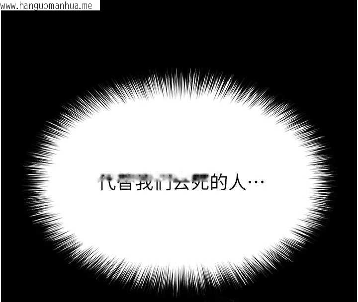 韩国漫画末日雕堡韩漫_末日雕堡-第58话-战场的牺牲人选在线免费阅读-韩国漫画-第162张图片