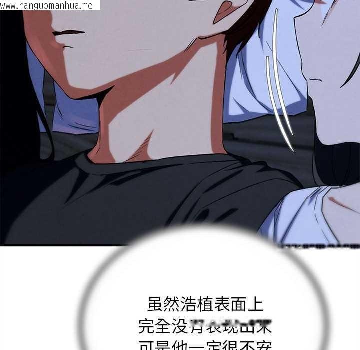 韩国漫画危险同学会韩漫_危险同学会-第95话在线免费阅读-韩国漫画-第38张图片