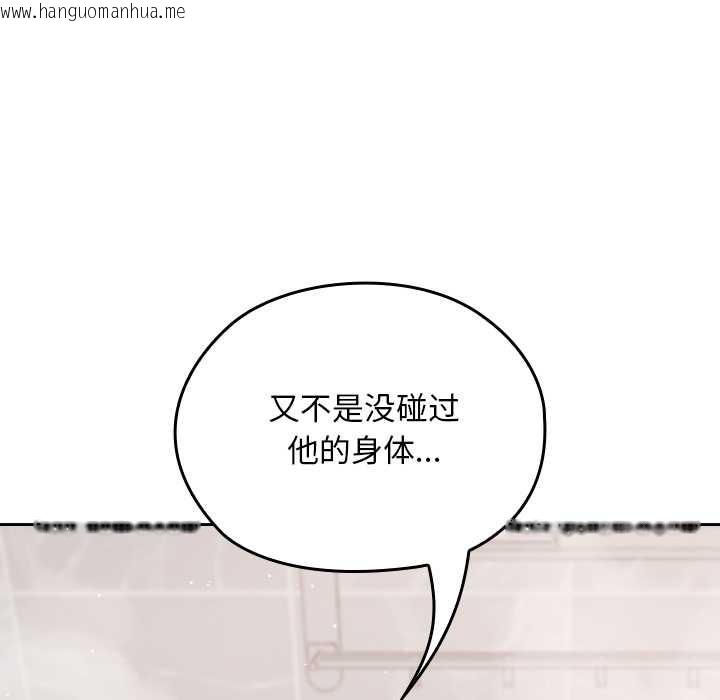 韩国漫画校花的双面生活韩漫_校花的双面生活-第17话在线免费阅读-韩国漫画-第37张图片