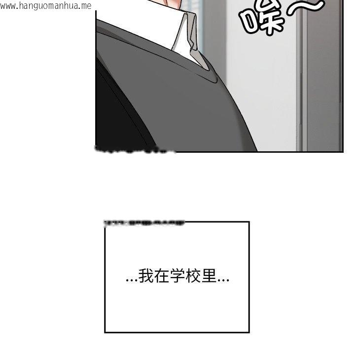 韩国漫画校花的双面生活韩漫_校花的双面生活-第18话在线免费阅读-韩国漫画-第87张图片